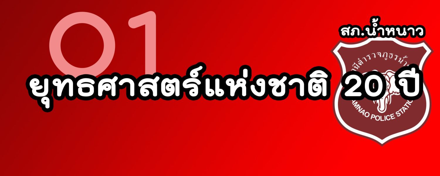 20ปี