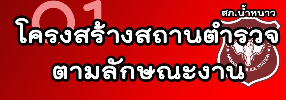 ตามลักษณะงาน