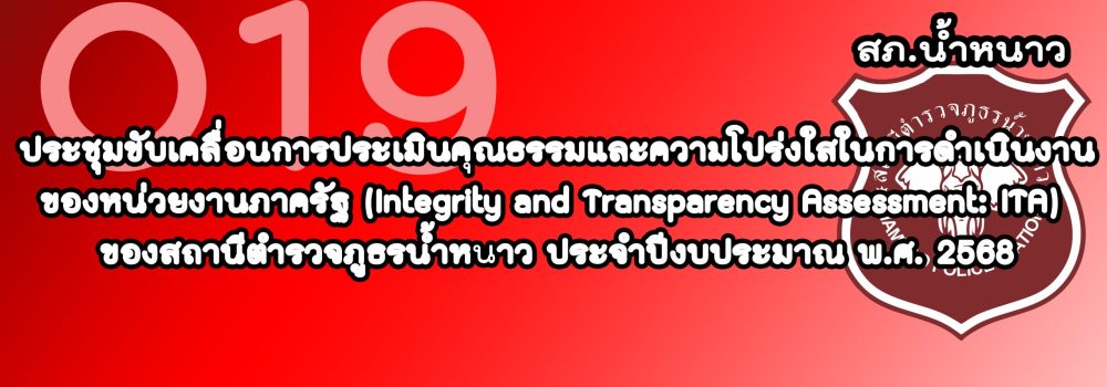 ประชุม