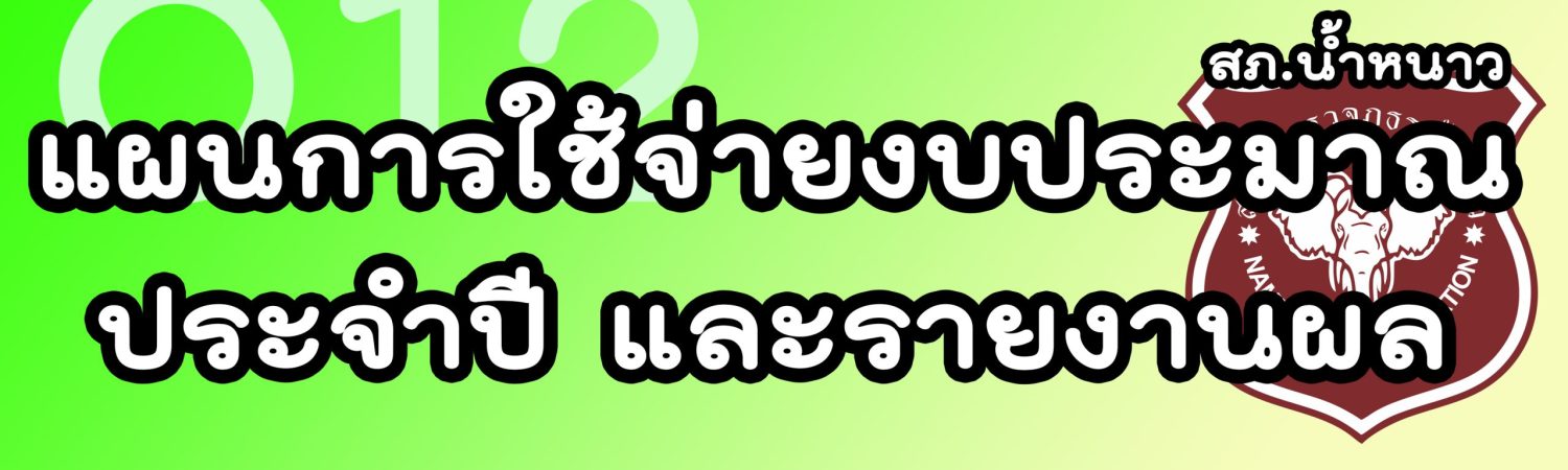 หัวข้อ