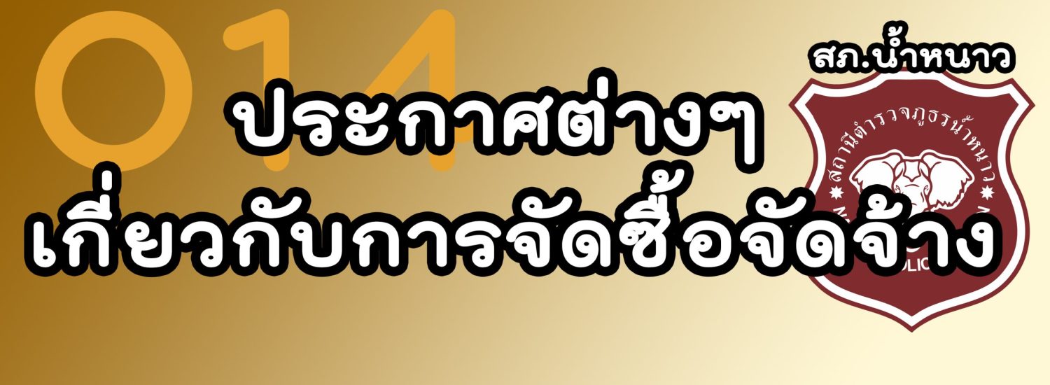 หัวข้อ