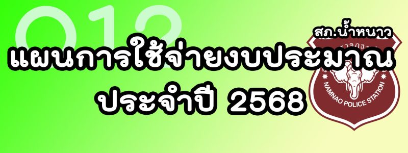 แผน